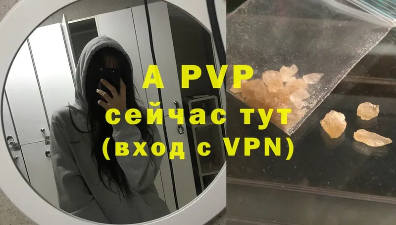 хочу наркоту  Богородск  A-PVP Соль 