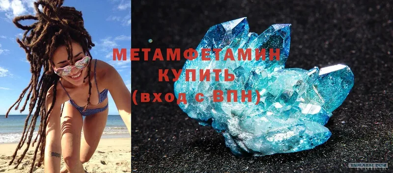 Первитин Methamphetamine  как найти наркотики  Богородск 